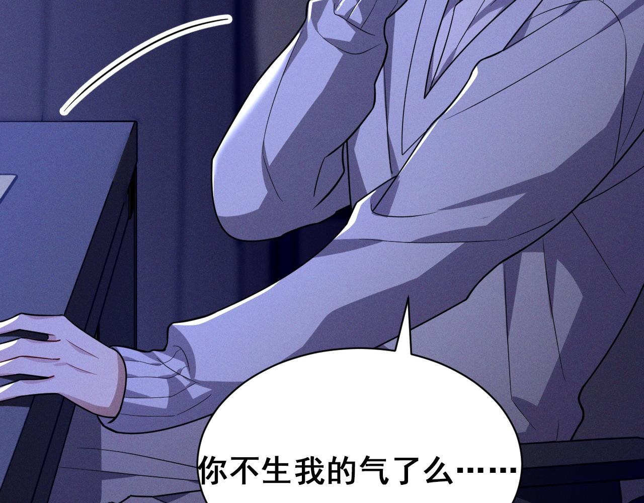 忠犬攻略 - 番外 腹黑間的較量(1/4) - 3