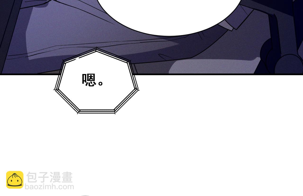 忠犬攻略 - 番外 腹黑間的較量(1/4) - 4