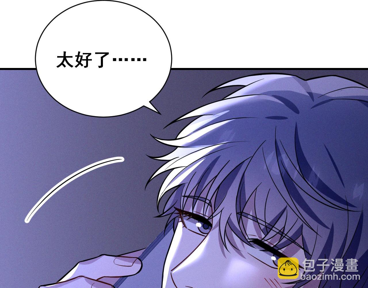 忠犬攻略 - 番外 腹黑間的較量(1/4) - 5