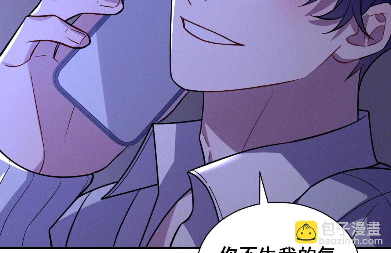 忠犬攻略 - 番外 腹黑間的較量(1/4) - 6