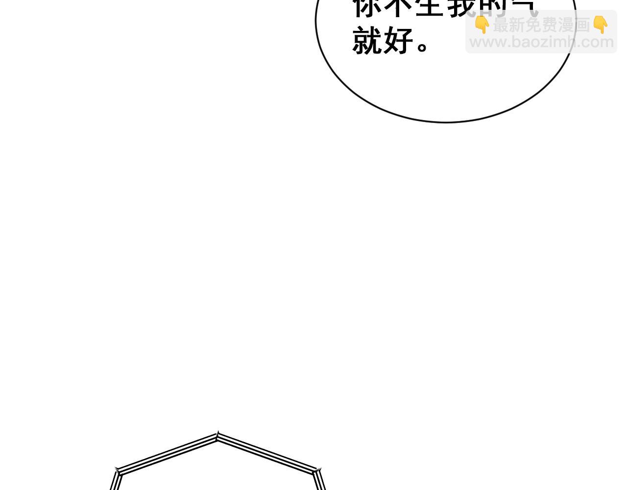 忠犬攻略 - 番外 腹黑間的較量(1/4) - 7
