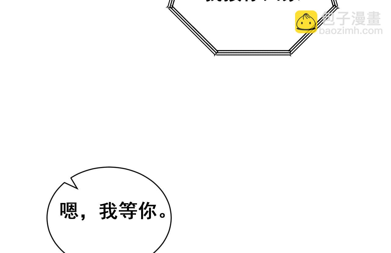 忠犬攻略 - 番外 腹黑間的較量(1/4) - 2