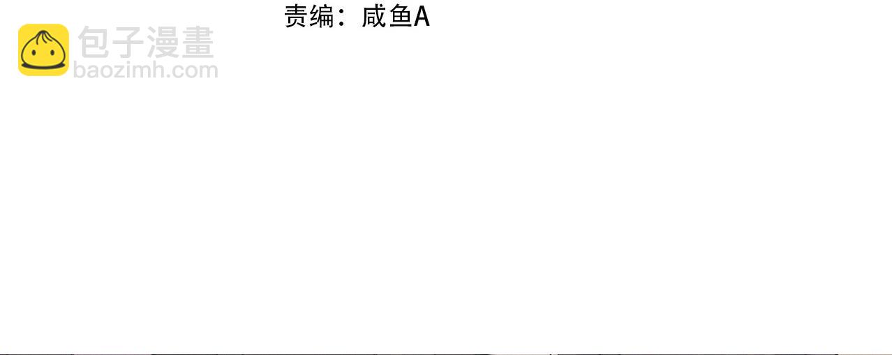 忠犬攻略 - 番外 腹黑間的較量(1/4) - 4