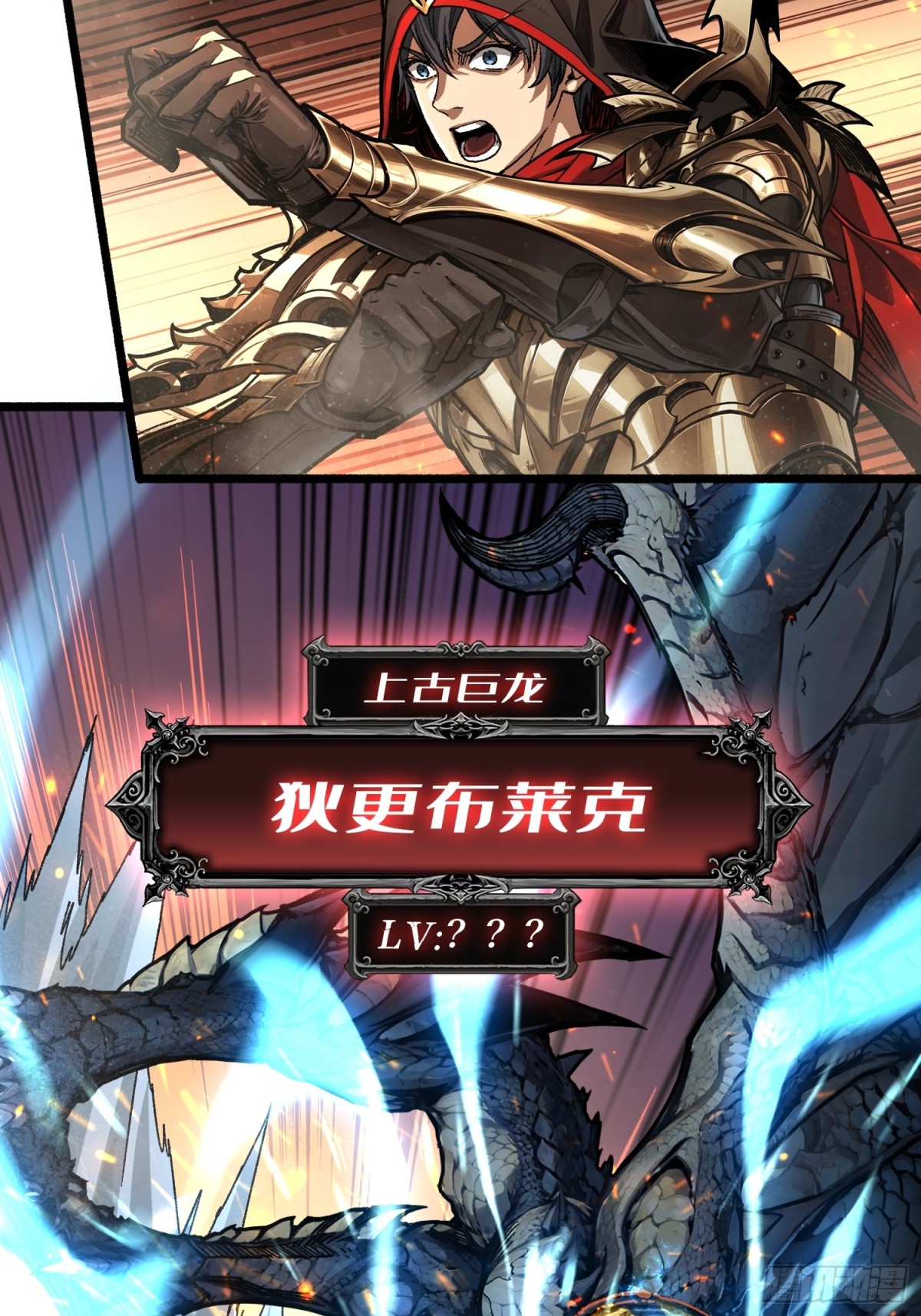 第 14话 守护巨龙(1/2)-第14话