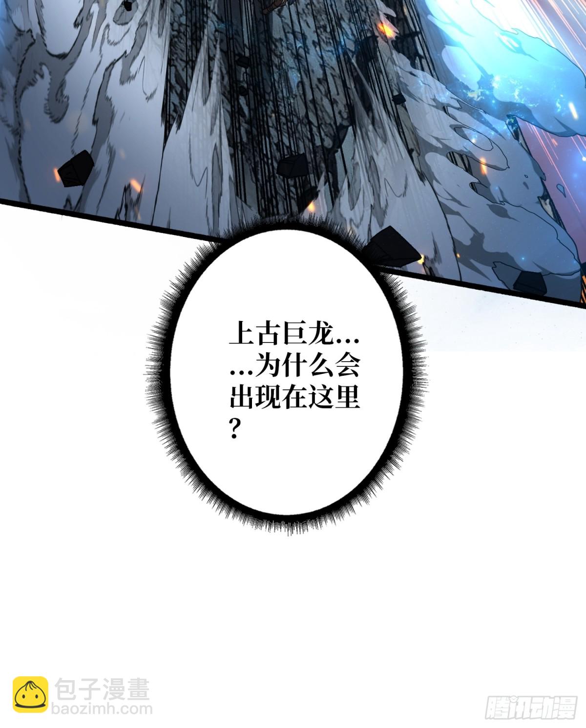 第 14话 守护巨龙(1/2)-第14话