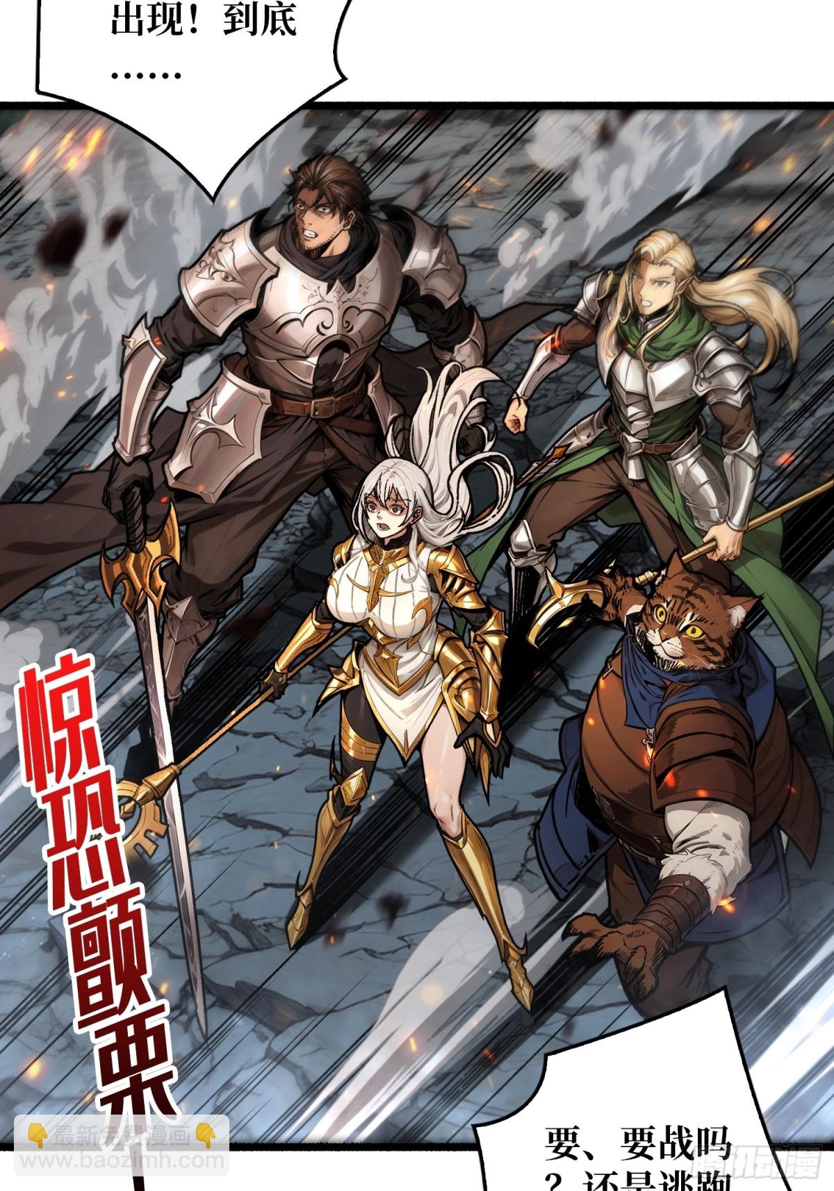 第 14话 守护巨龙(1/2)-第14话