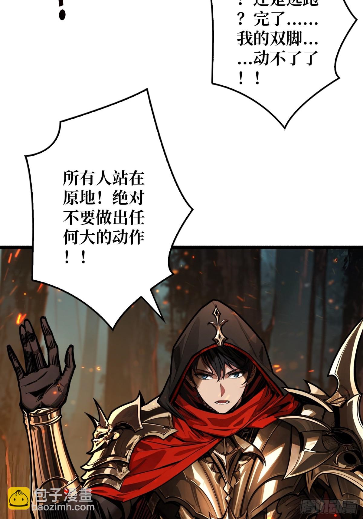 第 14话 守护巨龙(1/2)-第14话