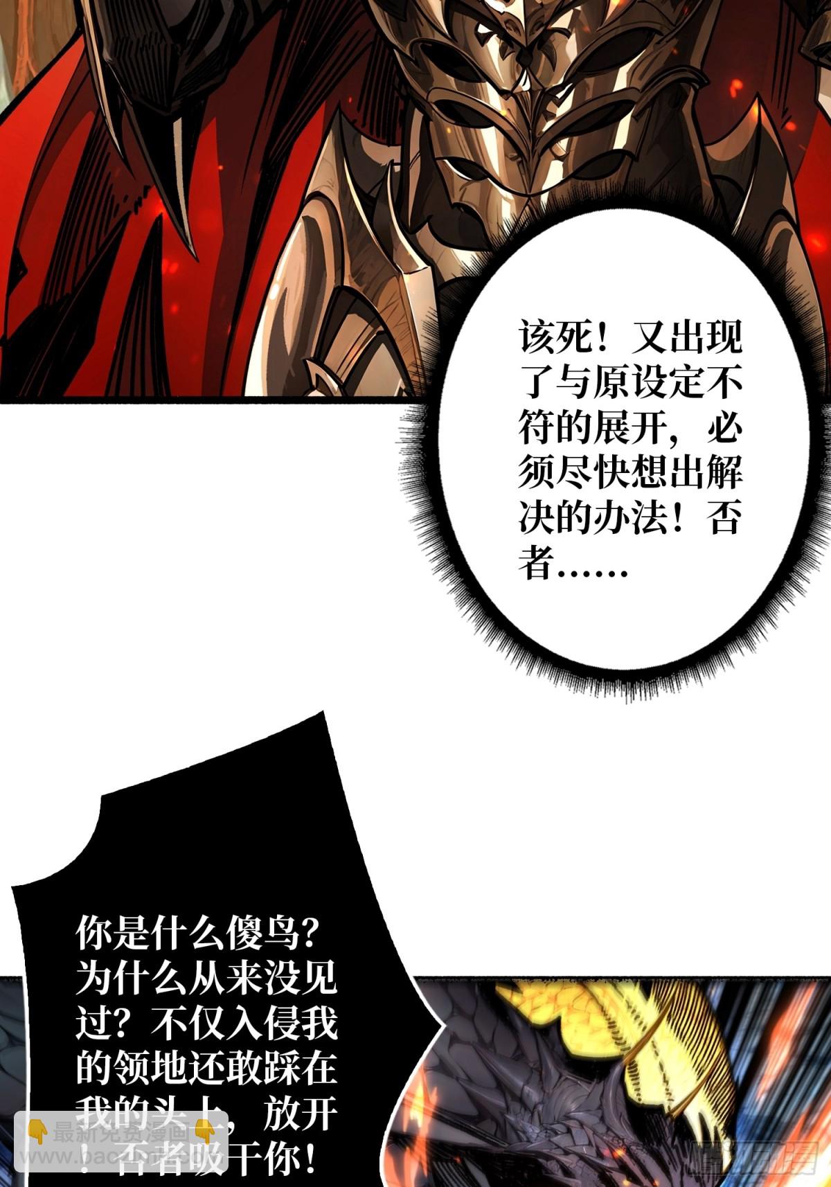 第 14话 守护巨龙(1/2)-第14话