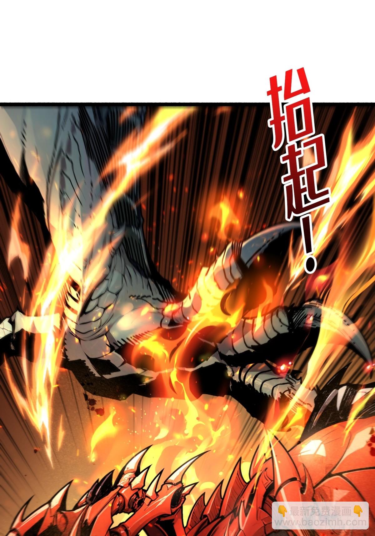 第 14话 守护巨龙(1/2)-第14话