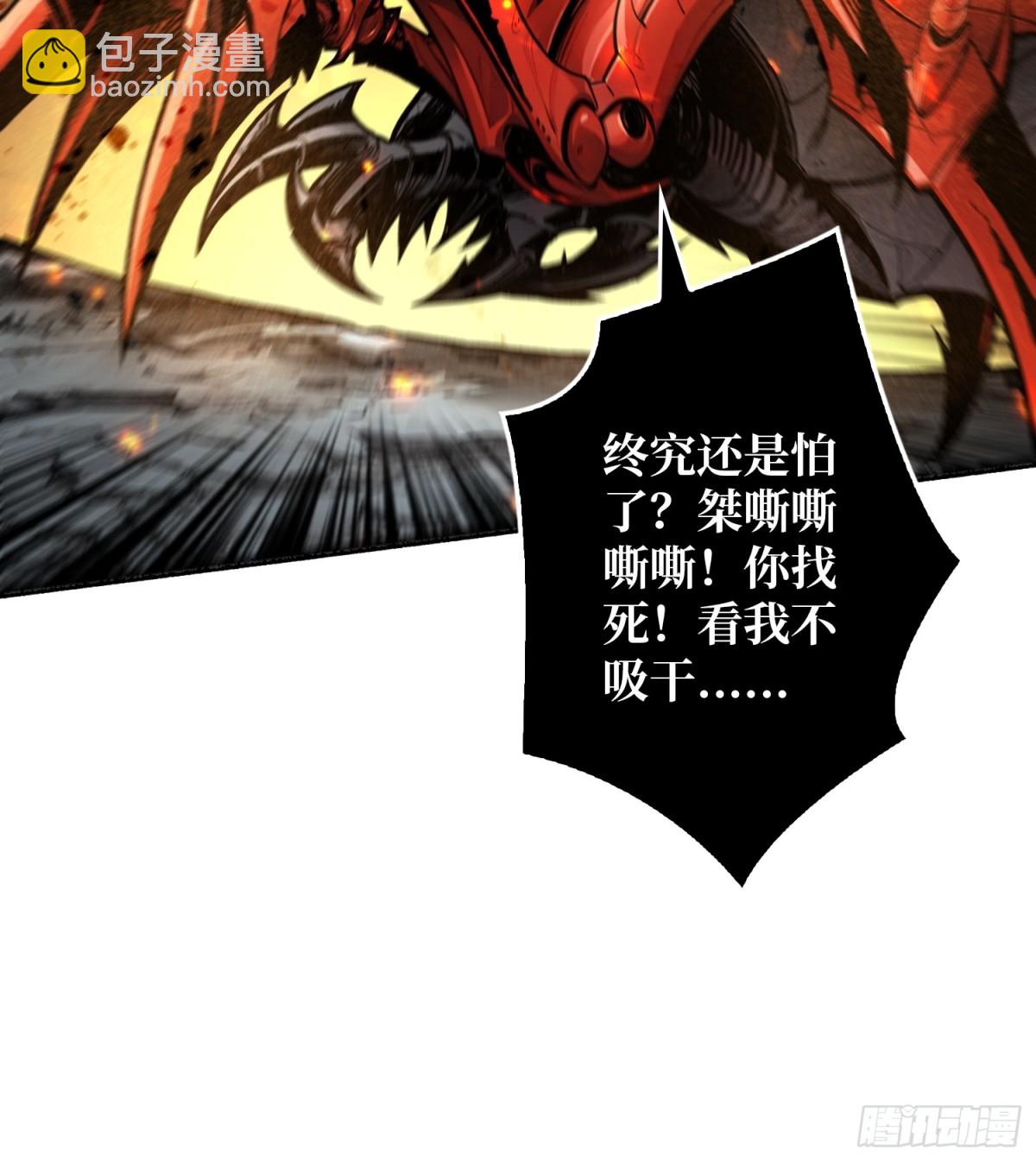 第 14话 守护巨龙(1/2)-第14话