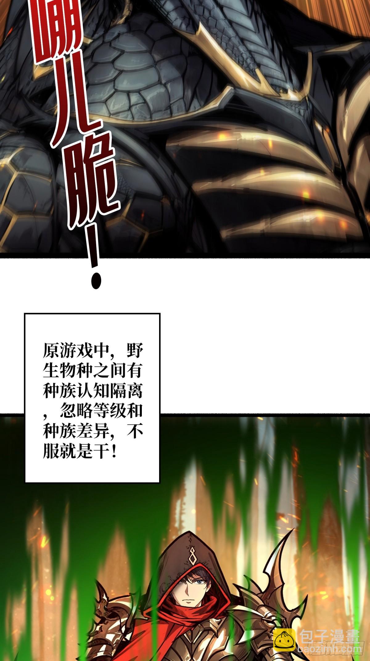 第 14话 守护巨龙(1/2)-第14话