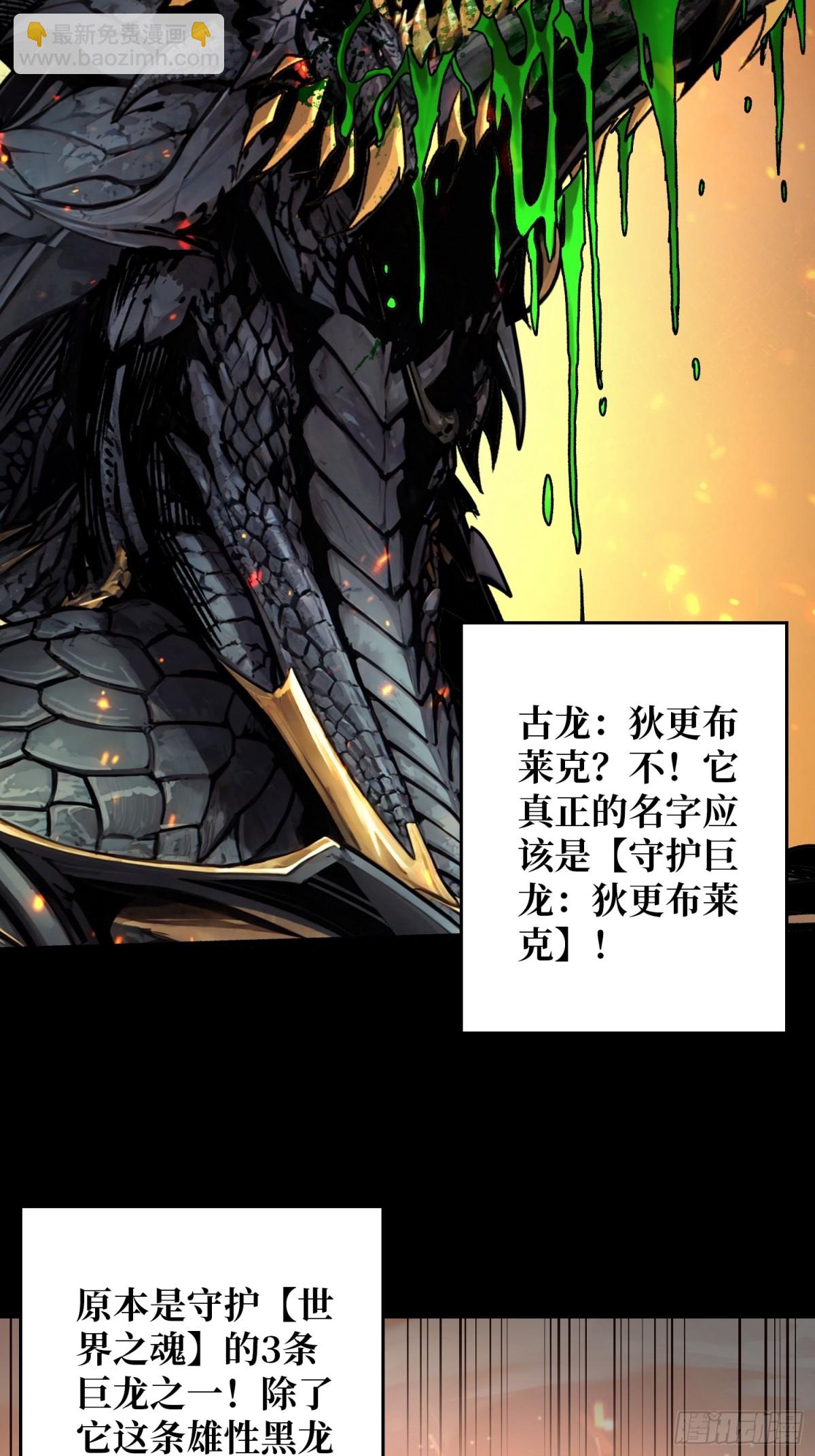 第 14话 守护巨龙(1/2)-第14话