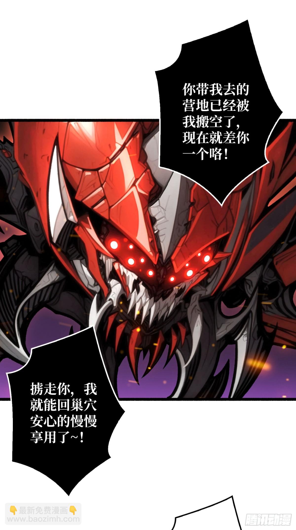 第 14话 守护巨龙(1/2)-第14话