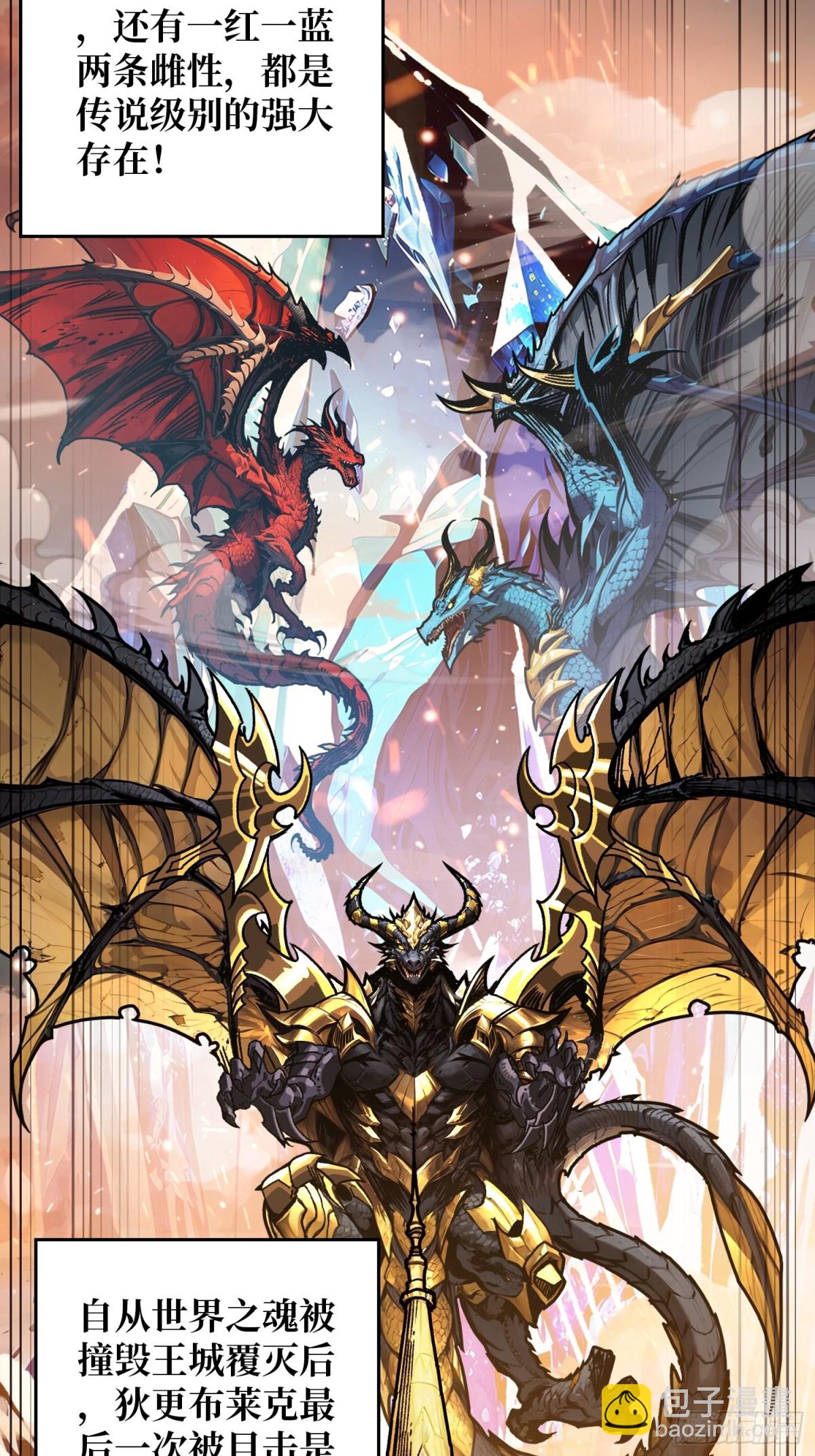 第 14话 守护巨龙(1/2)-第14话