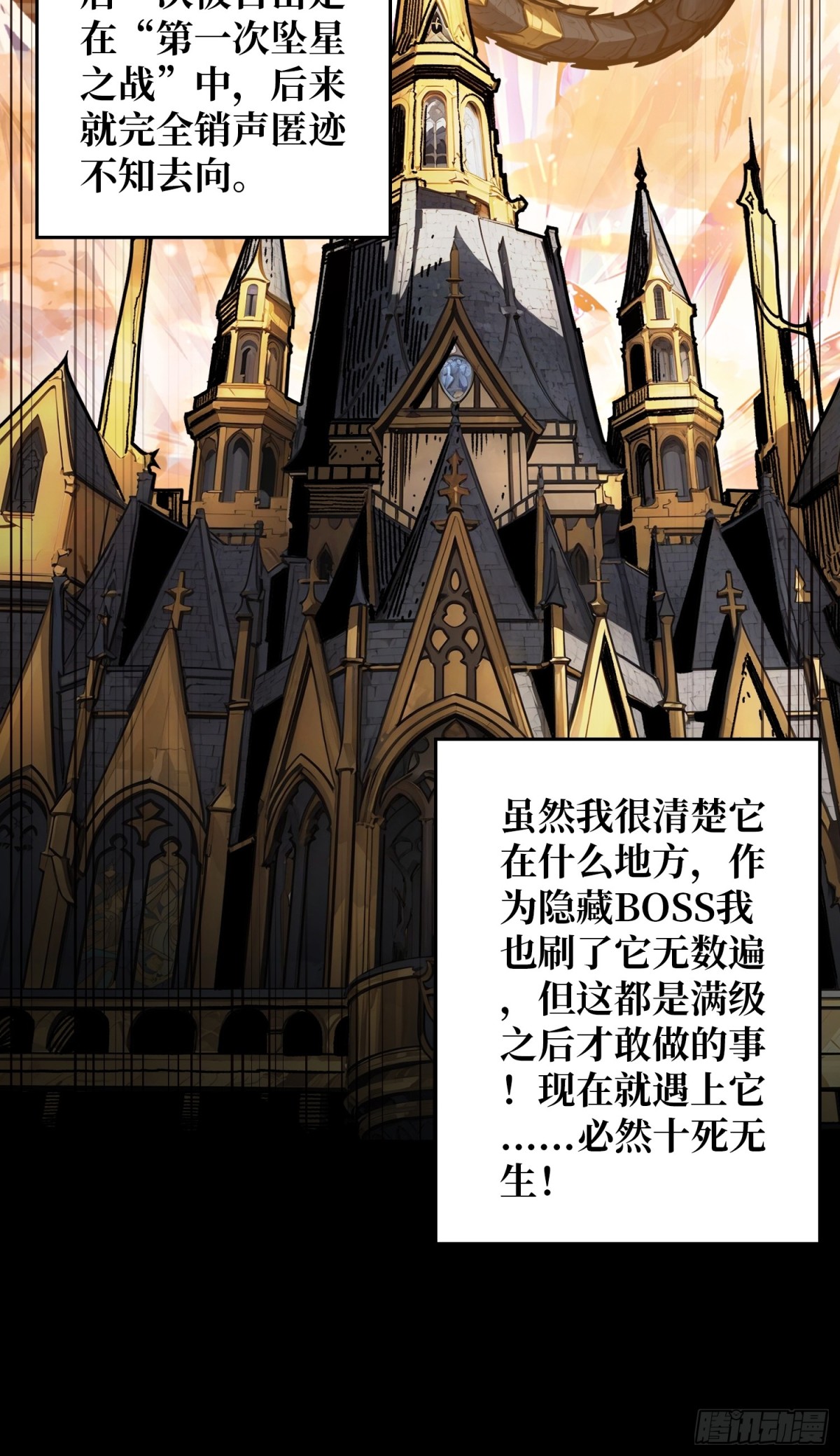 第 14话 守护巨龙(1/2)-第14话