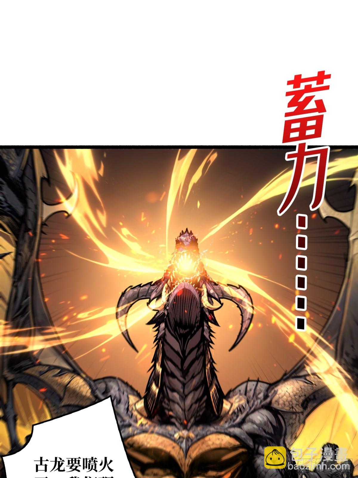 第 14话 守护巨龙(1/2)-第14话