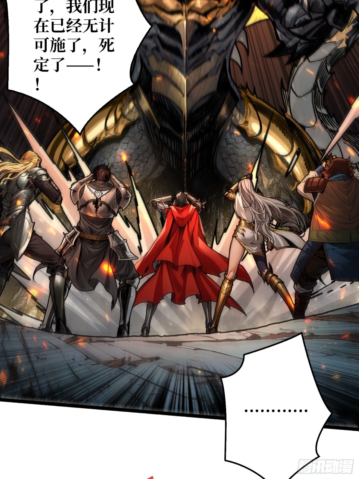 第 14话 守护巨龙(1/2)-第14话