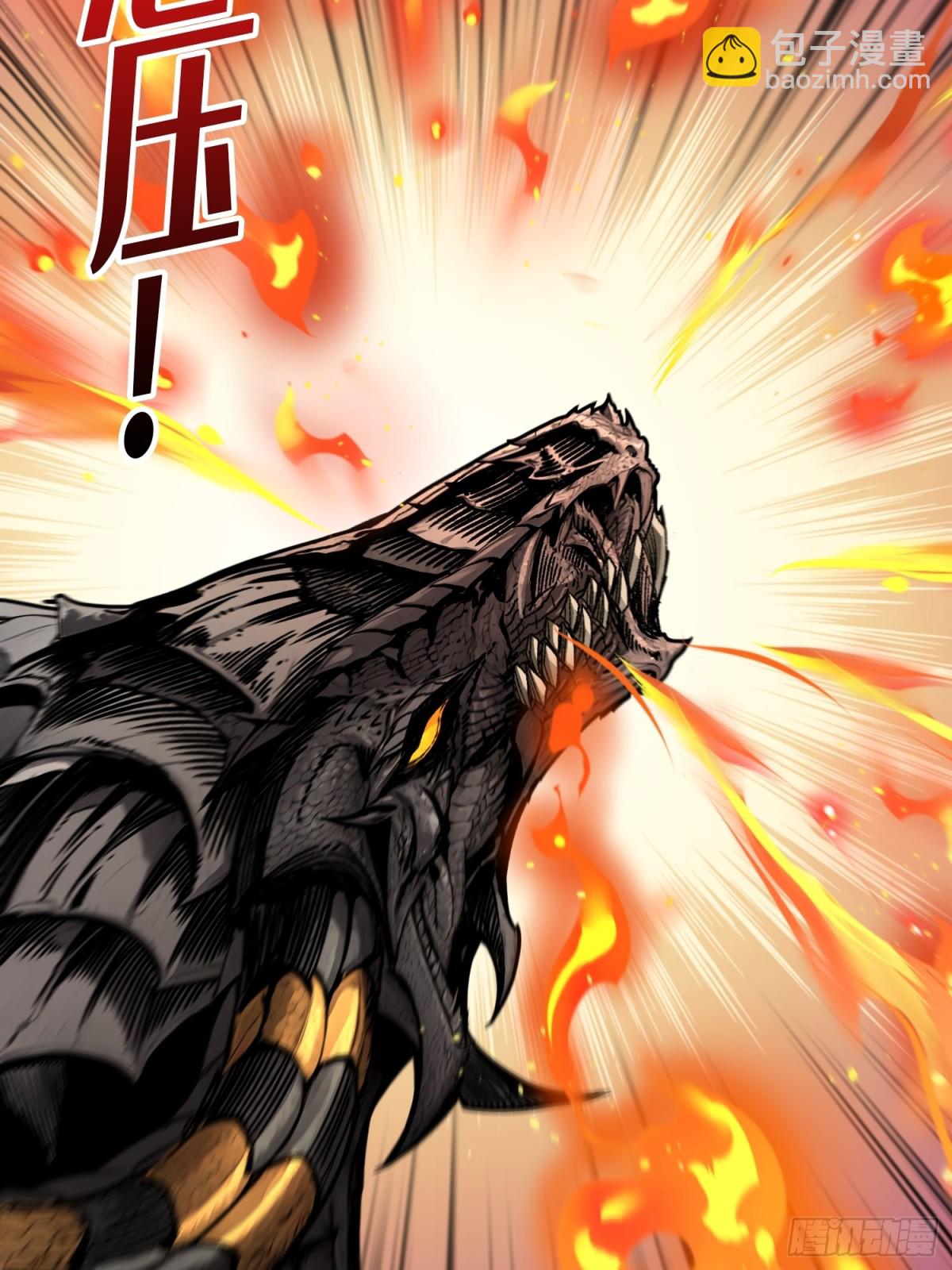 第 14话 守护巨龙(1/2)-第14话