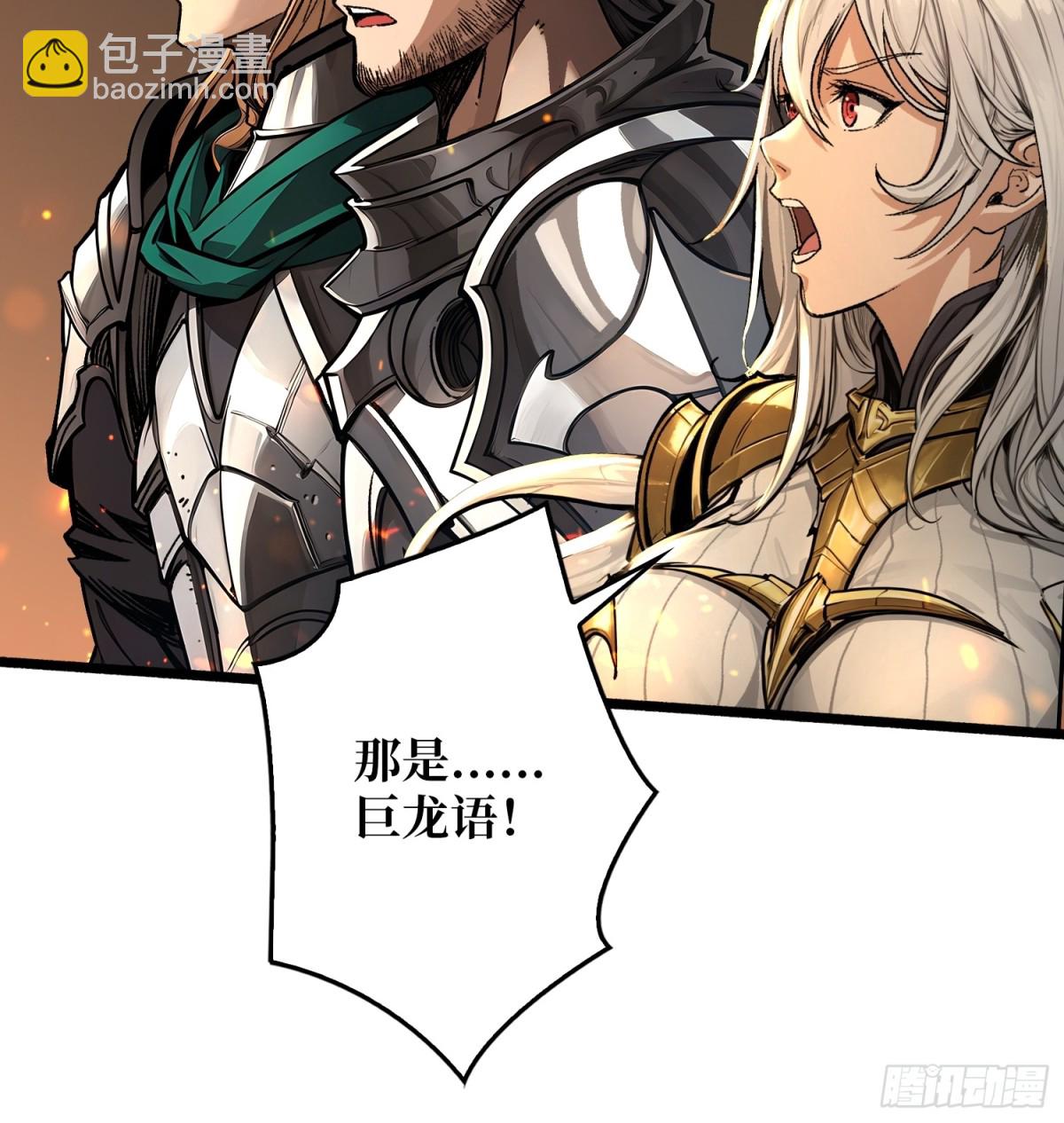 第 14话 守护巨龙(1/2)-第14话