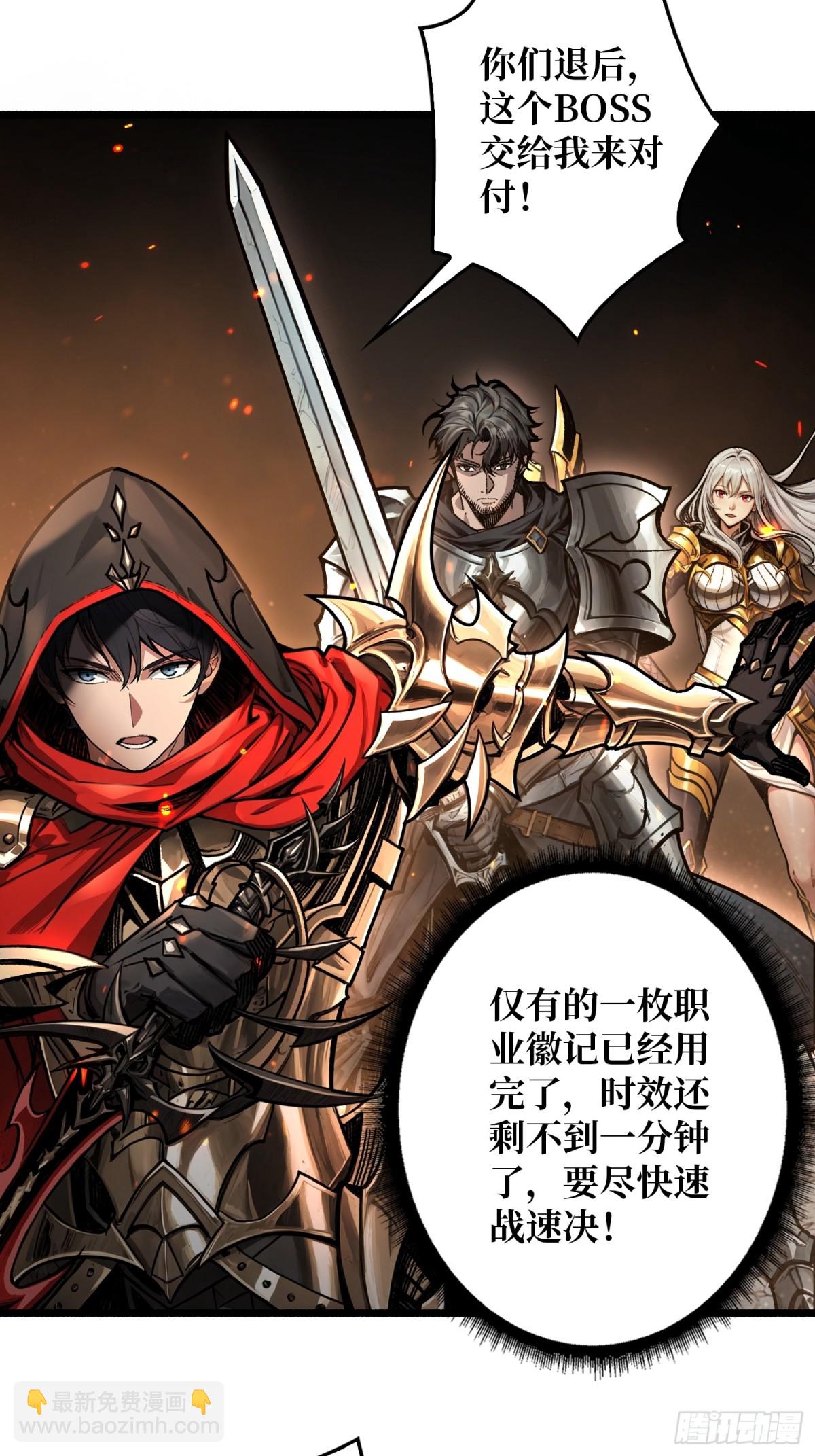 第 14话 守护巨龙(1/2)-第14话