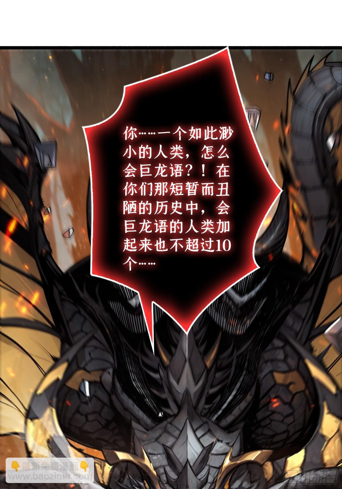 第 14话 守护巨龙(1/2)-第14话