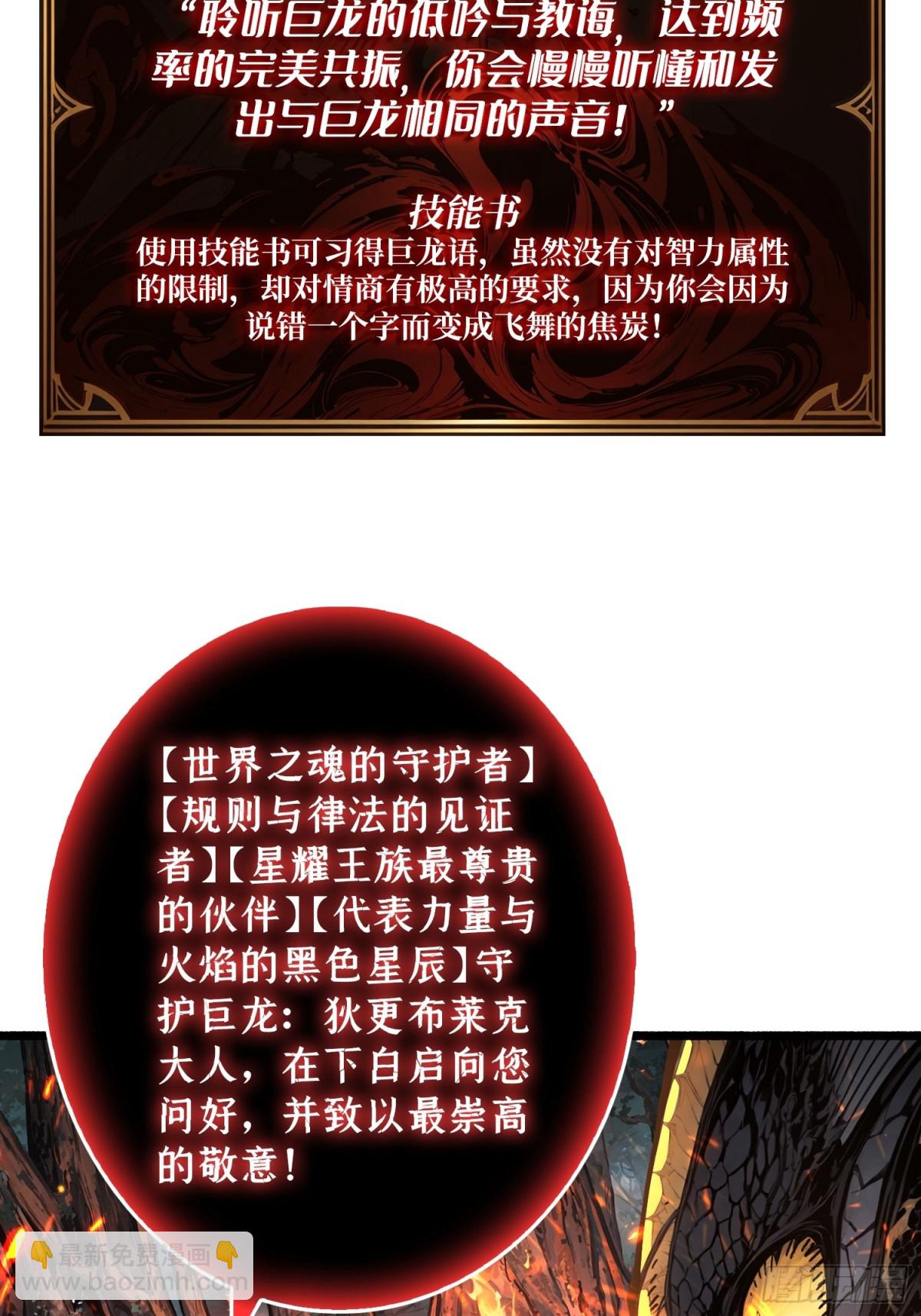 第 14话 守护巨龙(1/2)-第14话