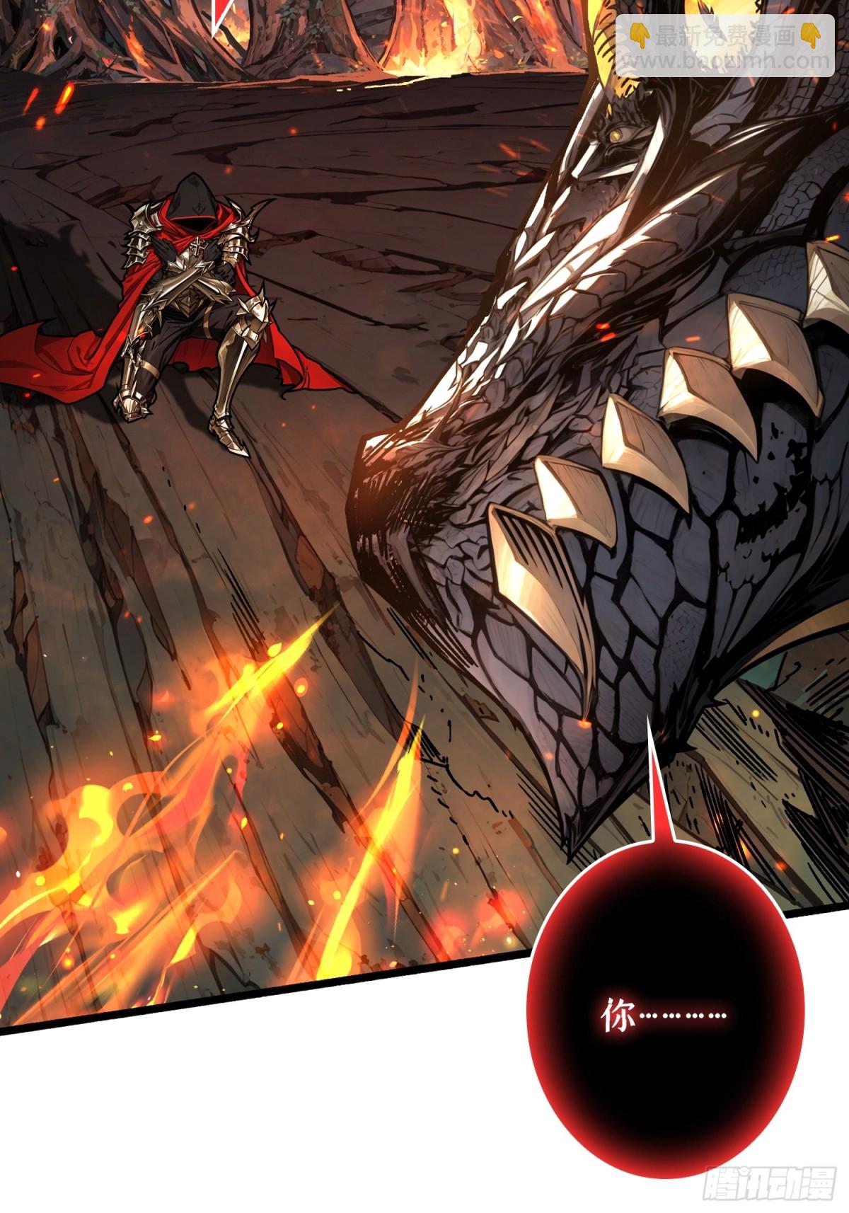 第 14话 守护巨龙(1/2)-第14话