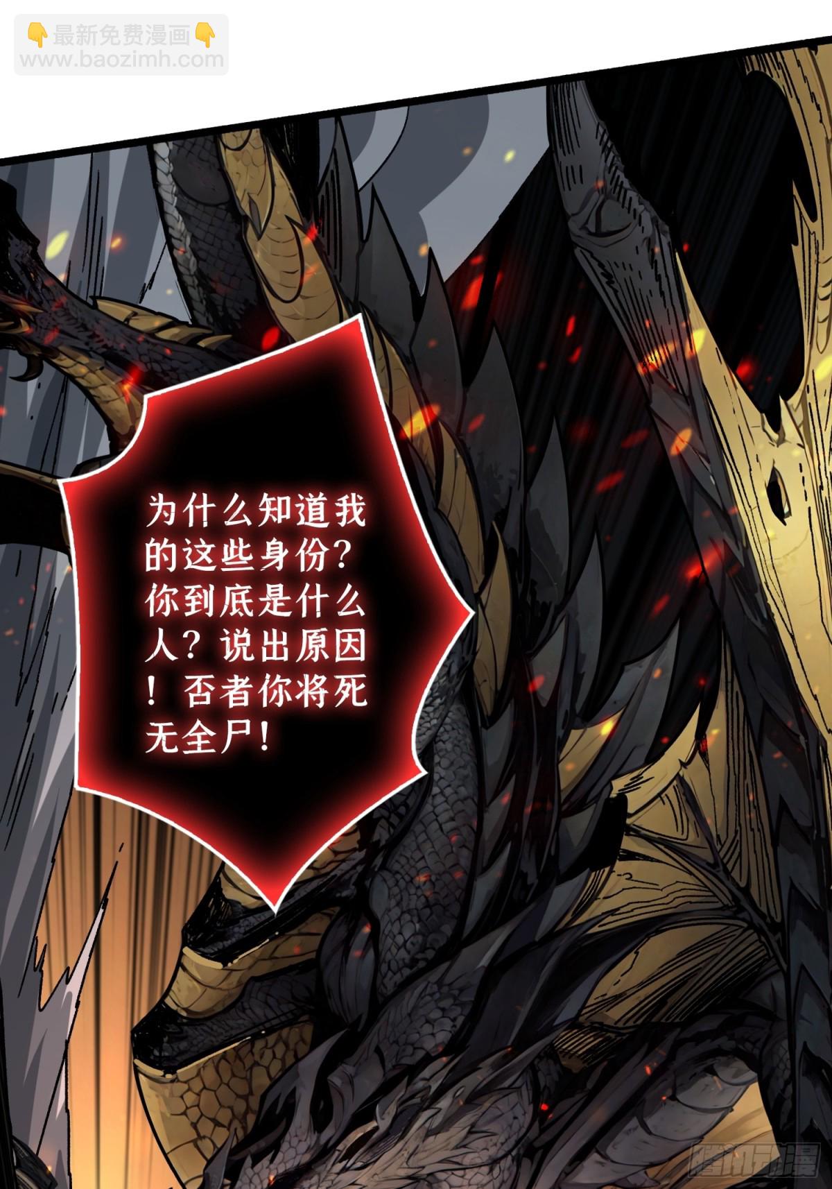 第 14话 守护巨龙(1/2)-第14话