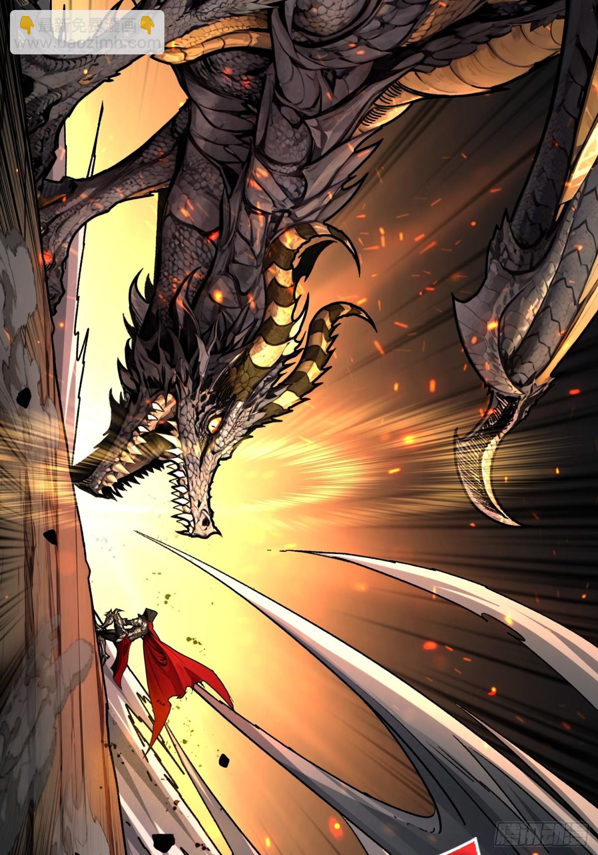 第 14话 守护巨龙(1/2)-第14话