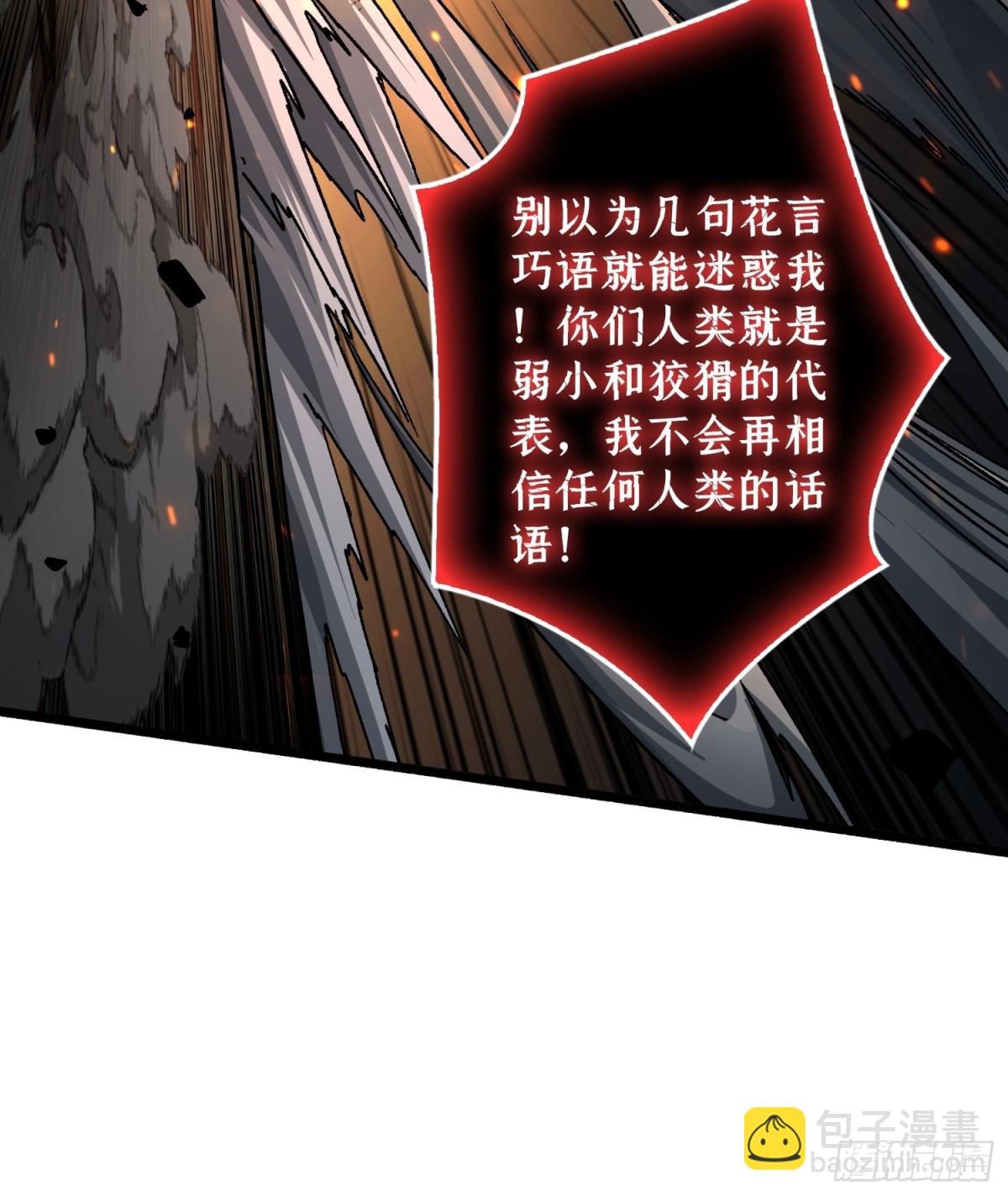 第 14话 守护巨龙(1/2)-第14话