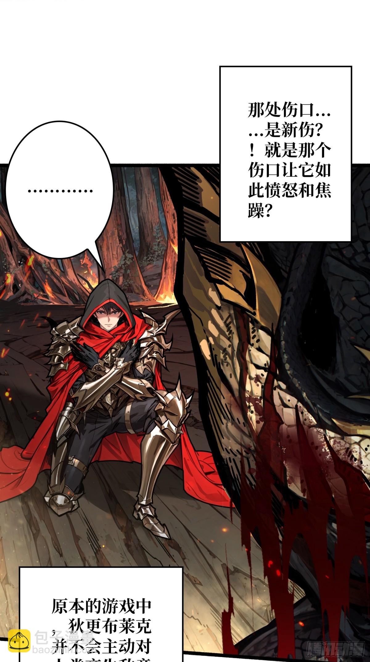 第 14话 守护巨龙(1/2)-第14话