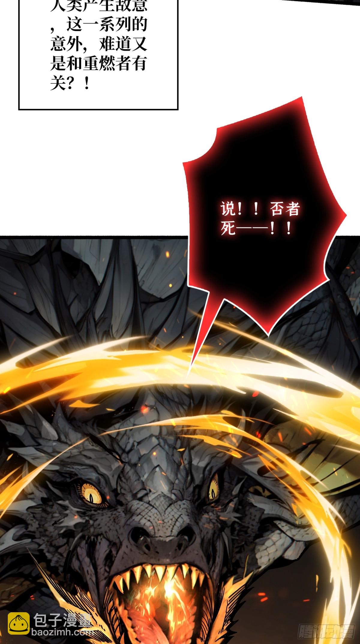 第 14话 守护巨龙(1/2)-第14话