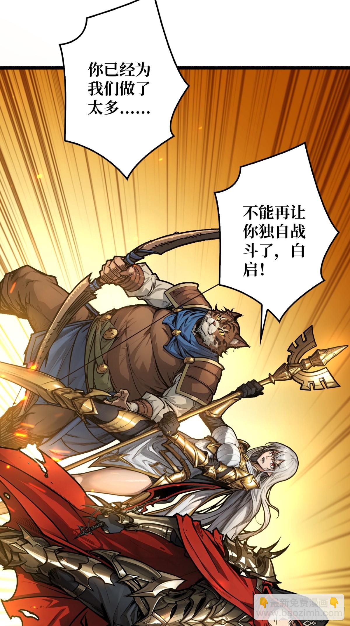 第 14话 守护巨龙(1/2)-第14话