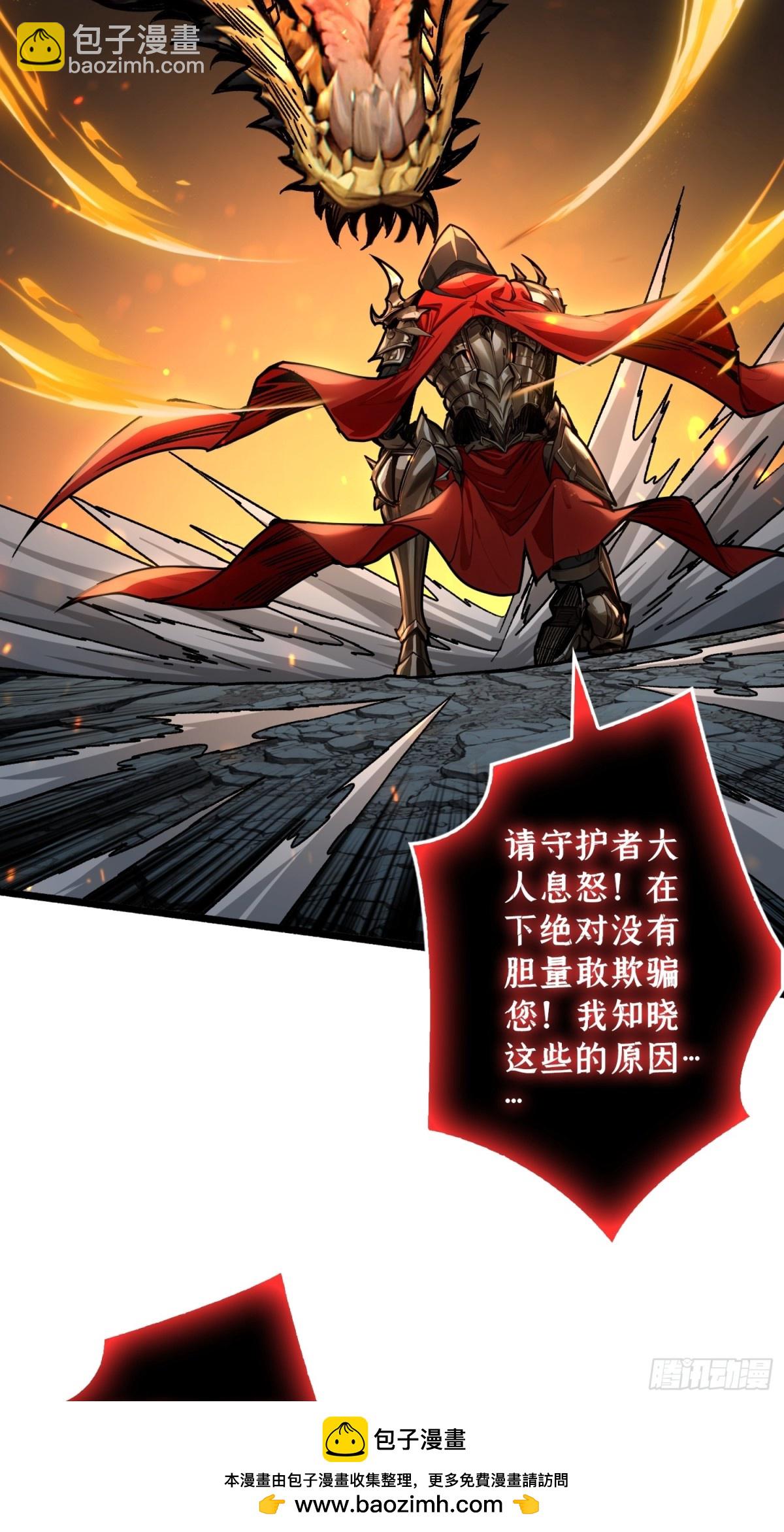 第 14话 守护巨龙(1/2)-第14话