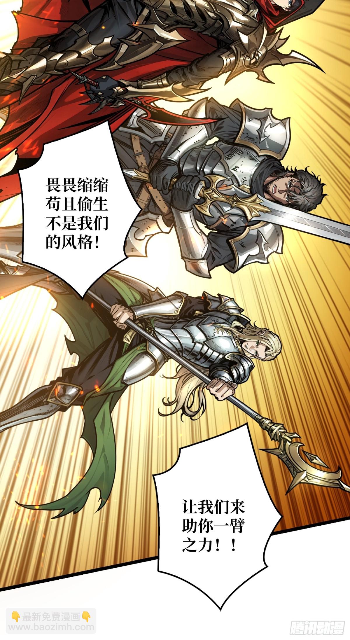 第 14话 守护巨龙(1/2)-第14话