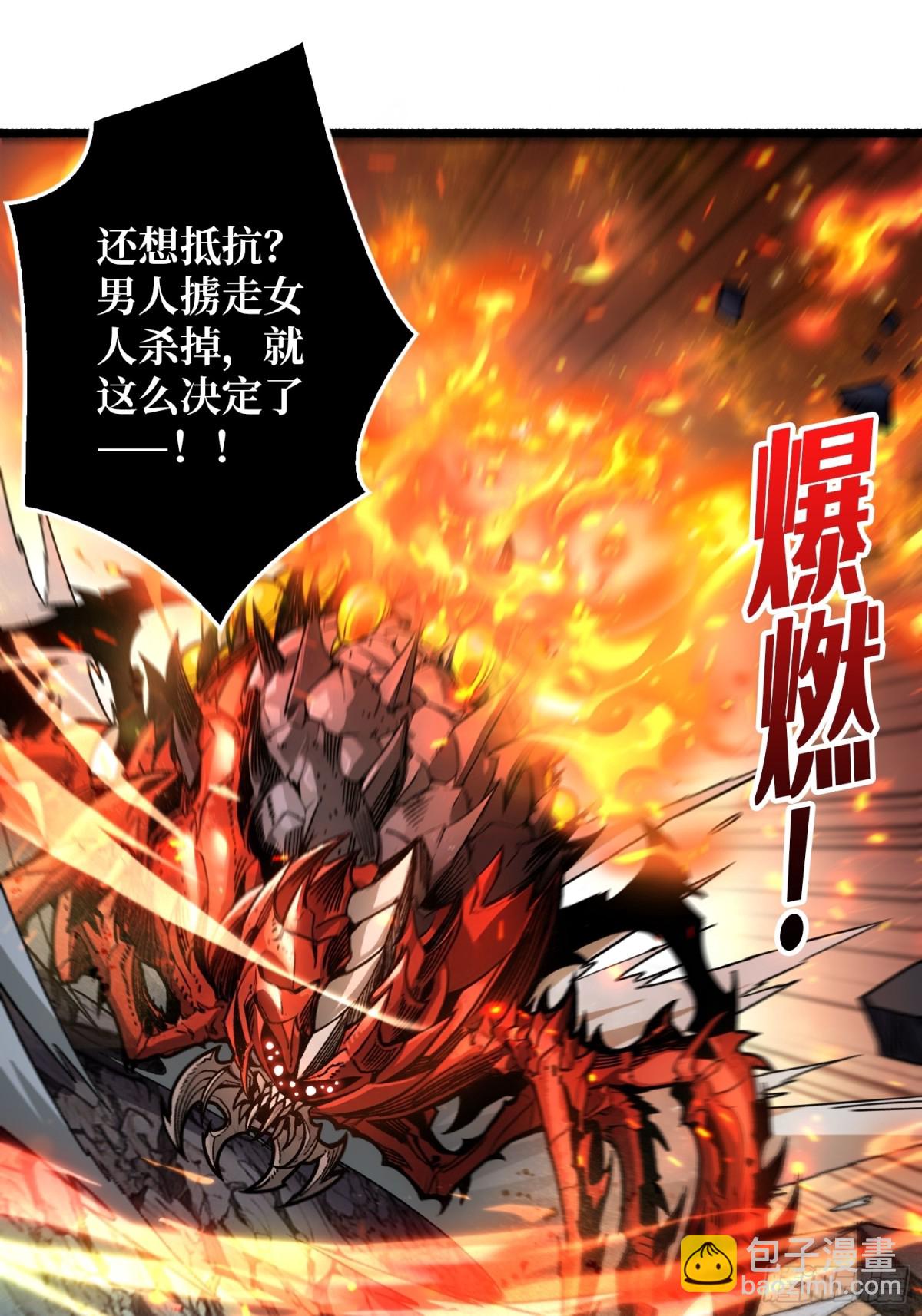 第 14话 守护巨龙(1/2)-第14话