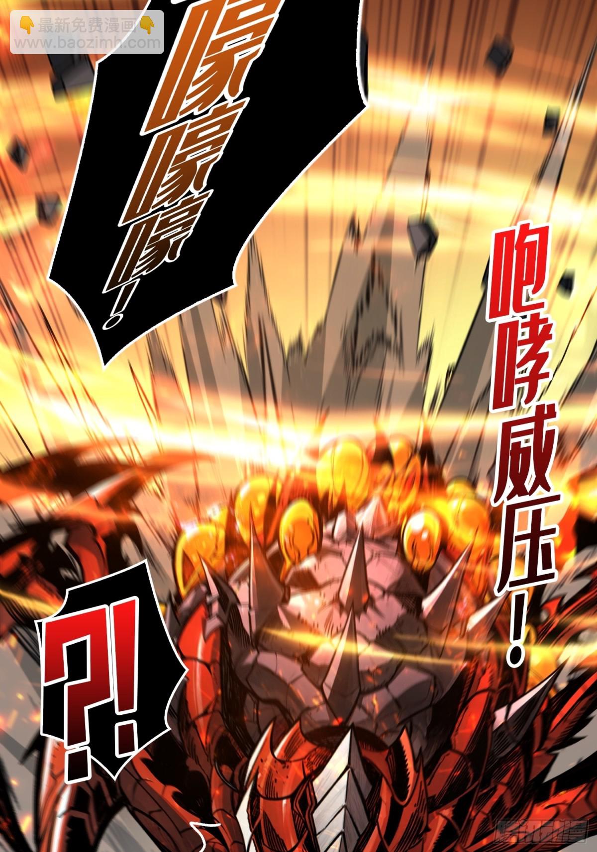 第 14话 守护巨龙(1/2)-第14话