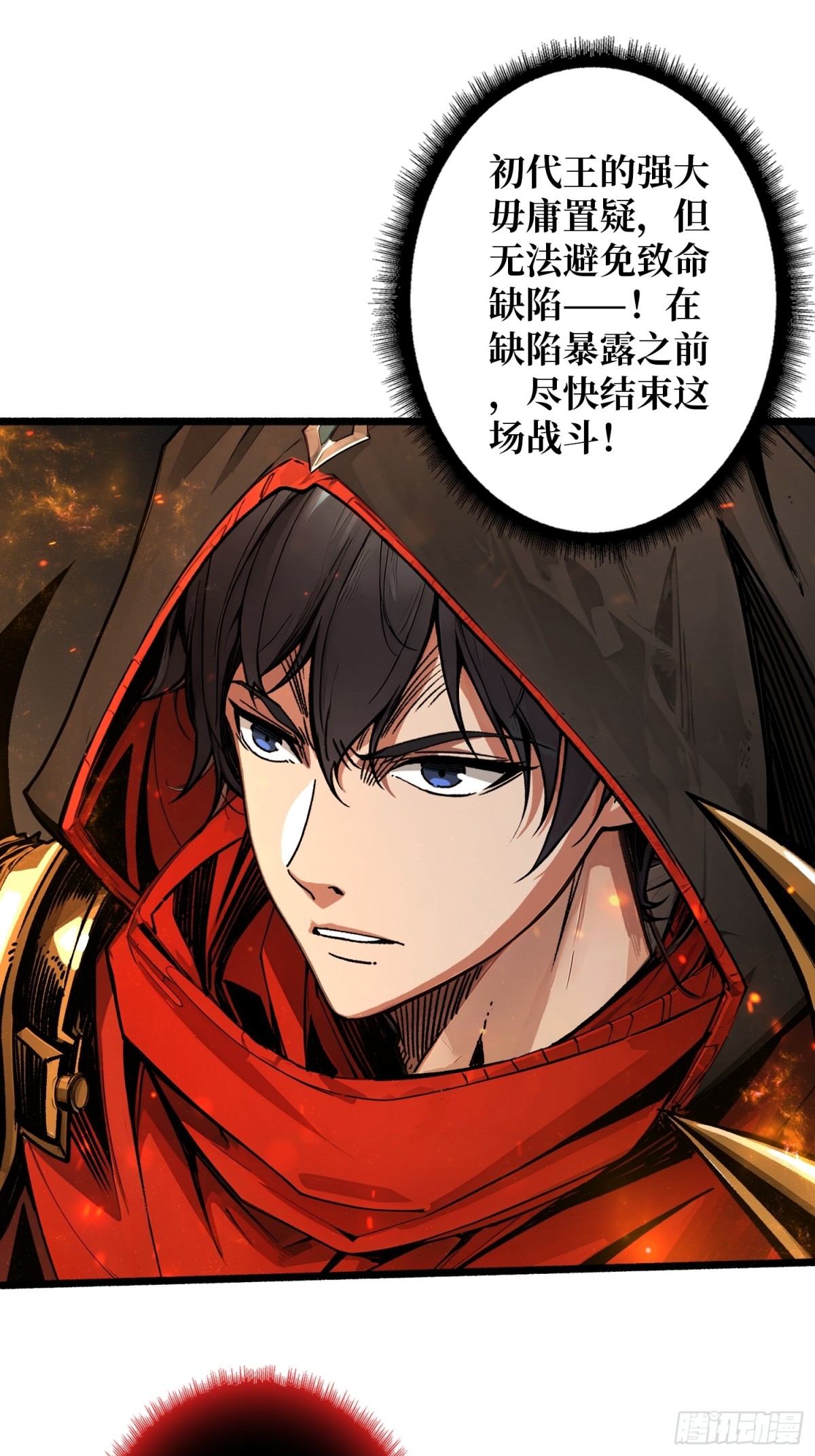 第16话 亦敌亦友(1/2)-第16话