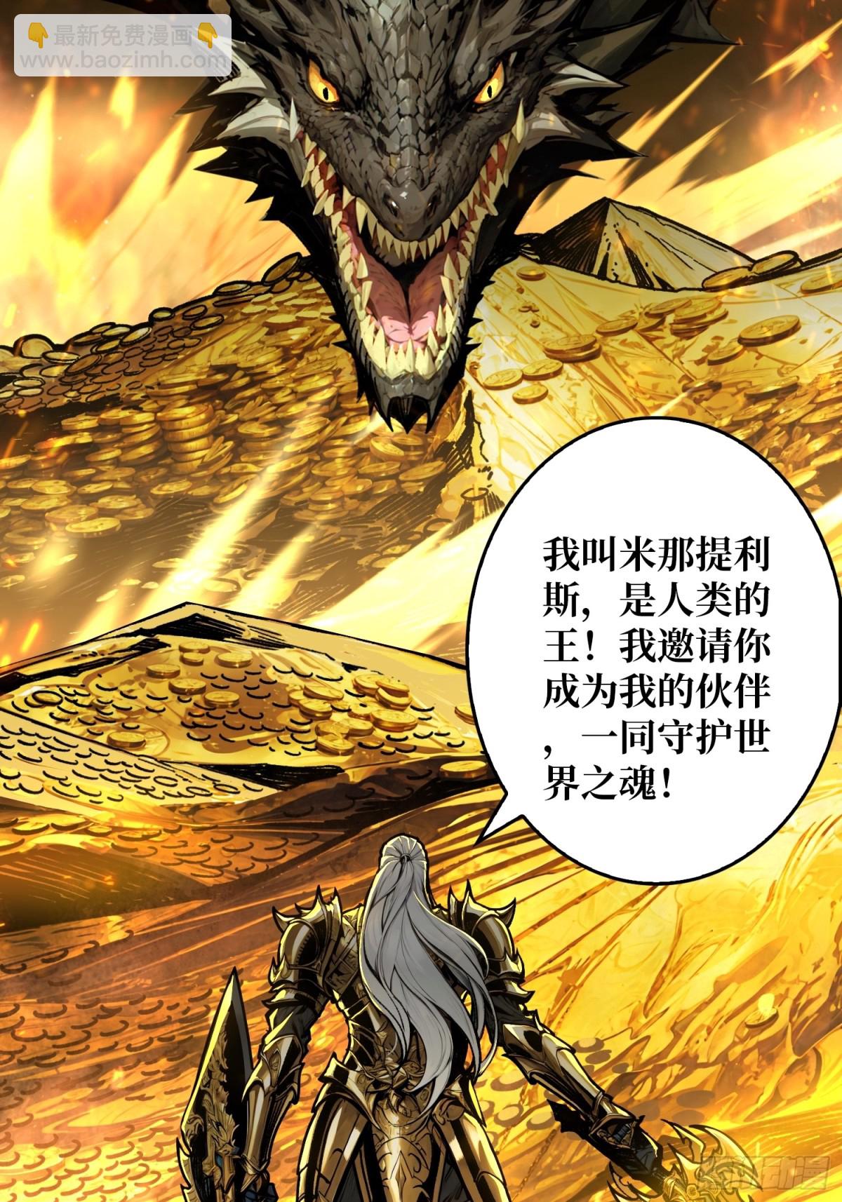 第16话 亦敌亦友(1/2)-第16话