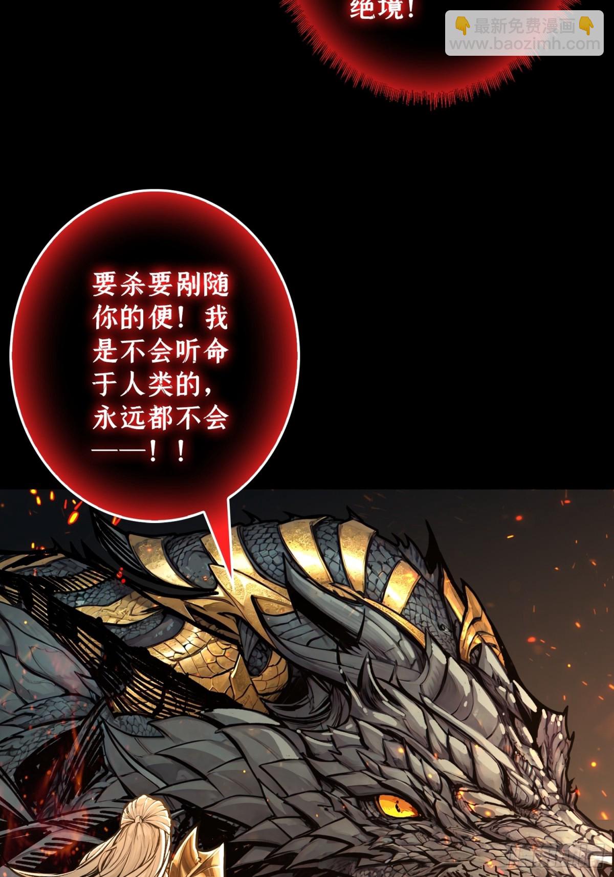 第16话 亦敌亦友(1/2)-第16话