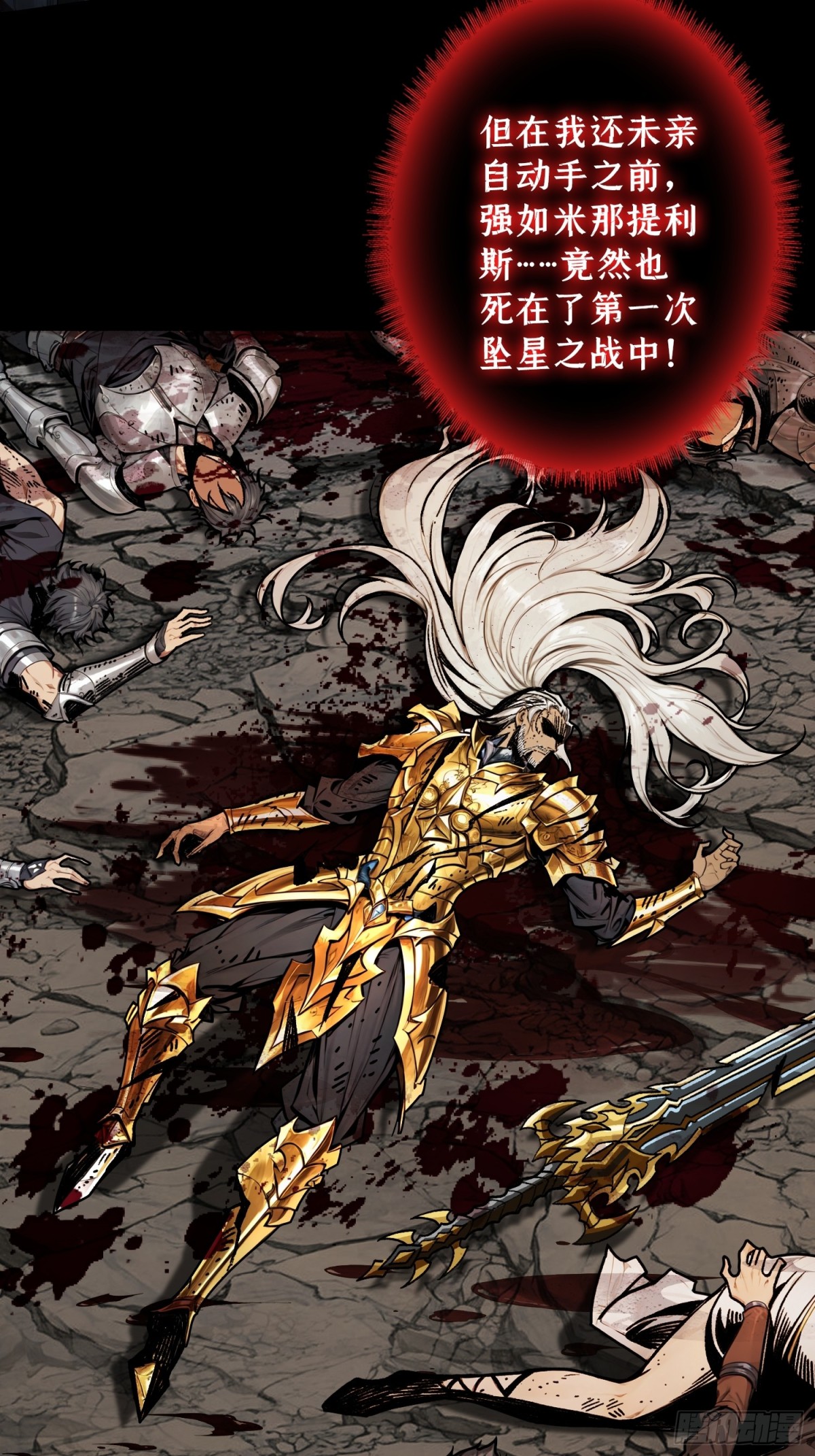 第16话 亦敌亦友(1/2)-第16话