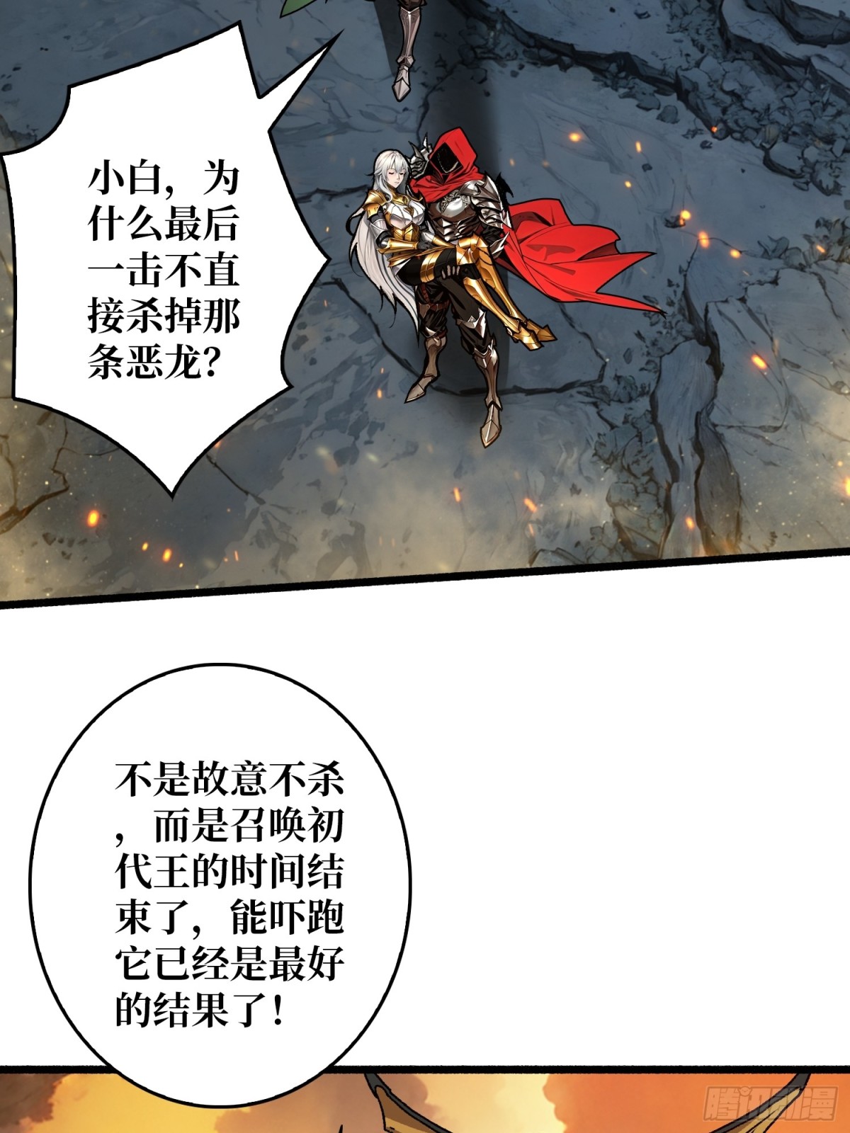 第16话 亦敌亦友(1/2)-第16话