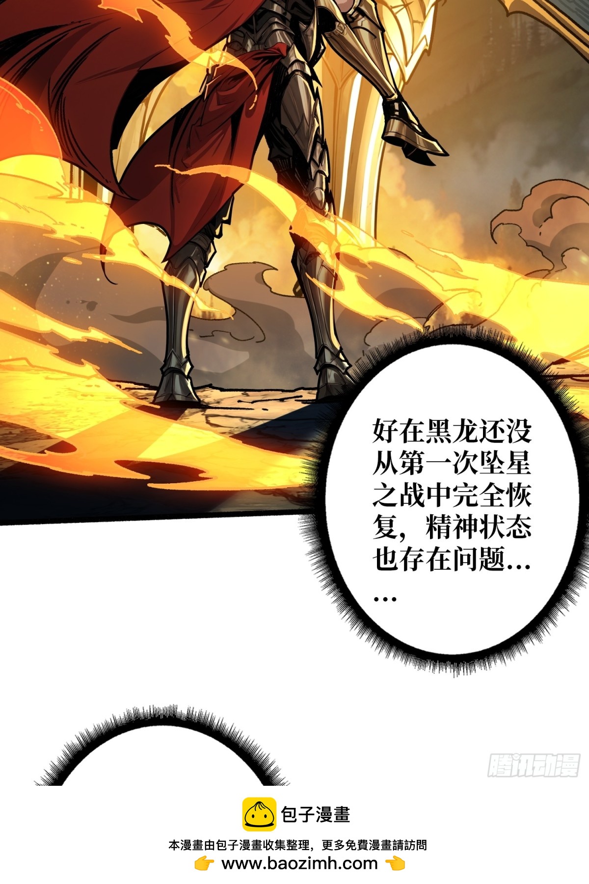 第16话 亦敌亦友(1/2)-第16话