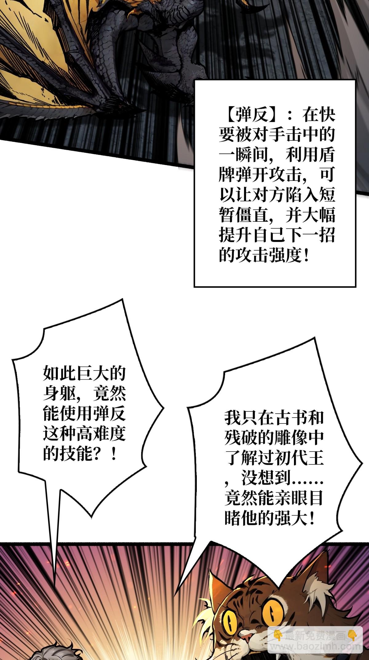 第16话 亦敌亦友(1/2)-第16话