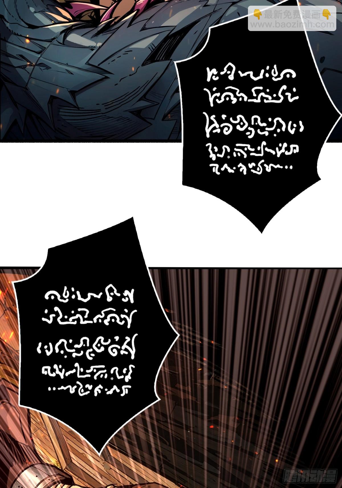 第18话 诡恶扬升(1/2)-第18话