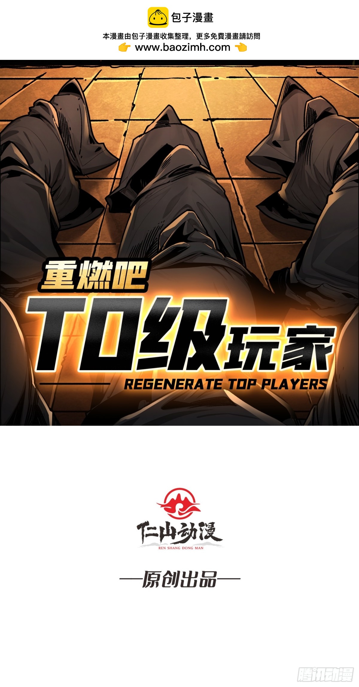 第18话 诡恶扬升(1/2)-第18话