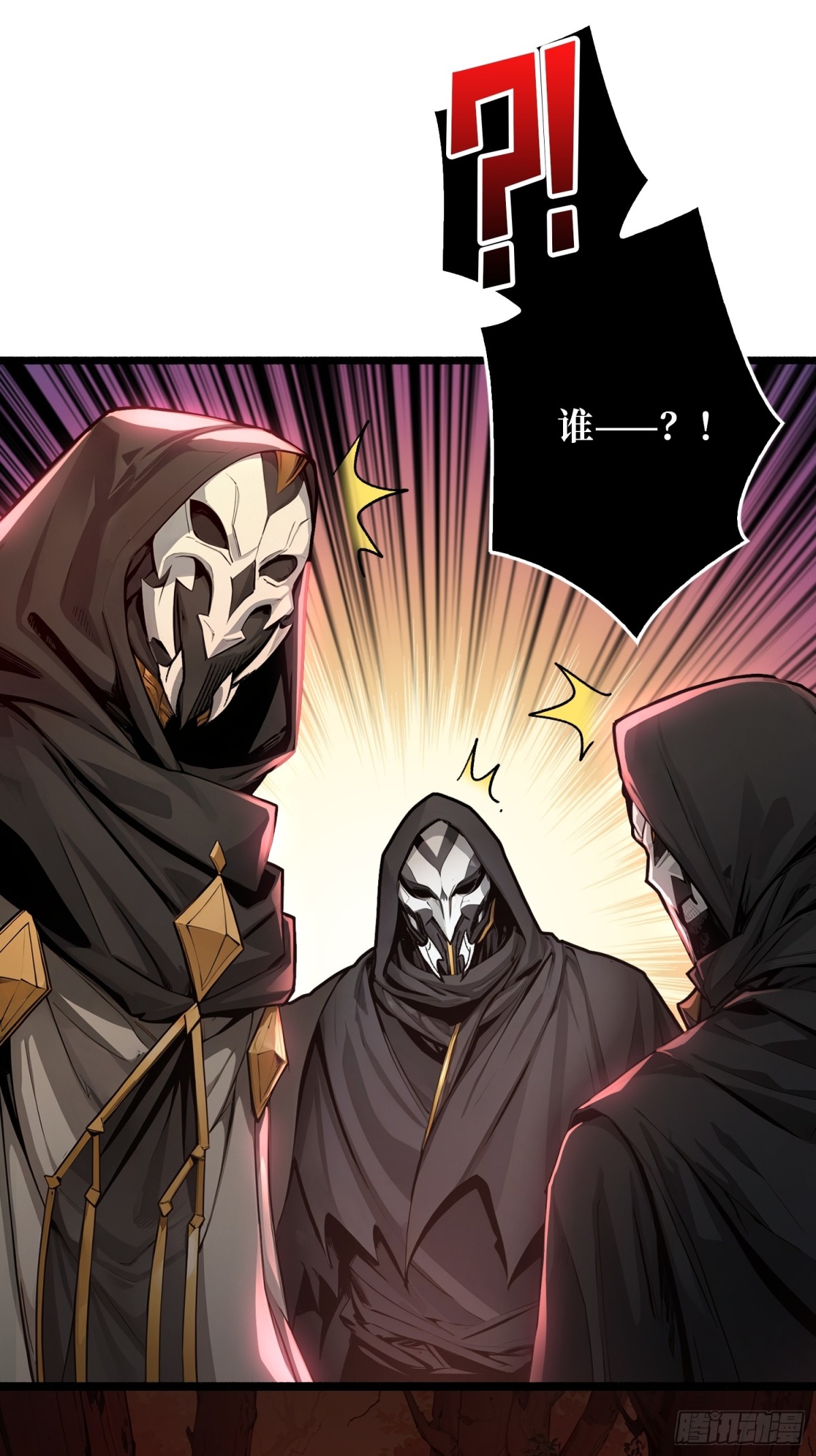 第18话 诡恶扬升(1/2)-第18话