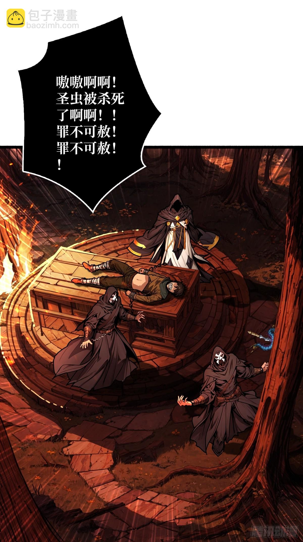 第18话 诡恶扬升(1/2)-第18话