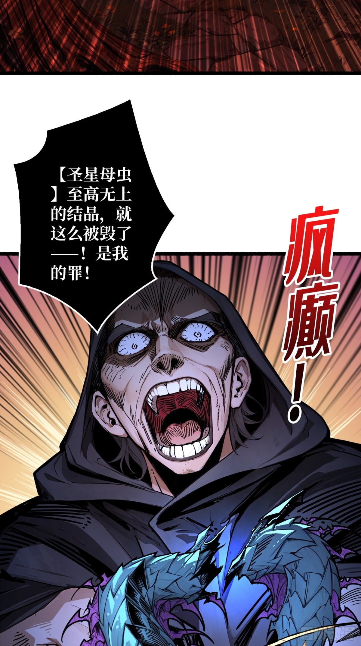 第18话 诡恶扬升(1/2)-第18话