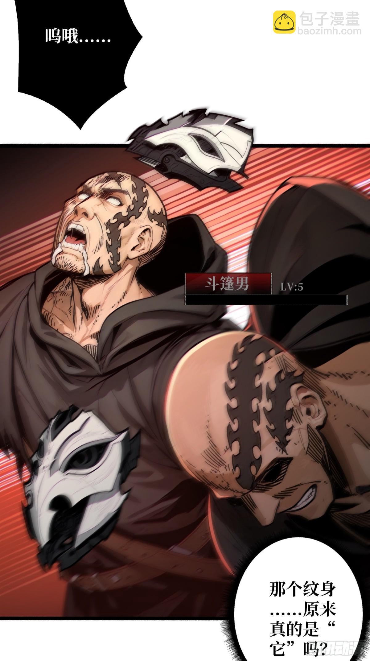 第18话 诡恶扬升(1/2)-第18话